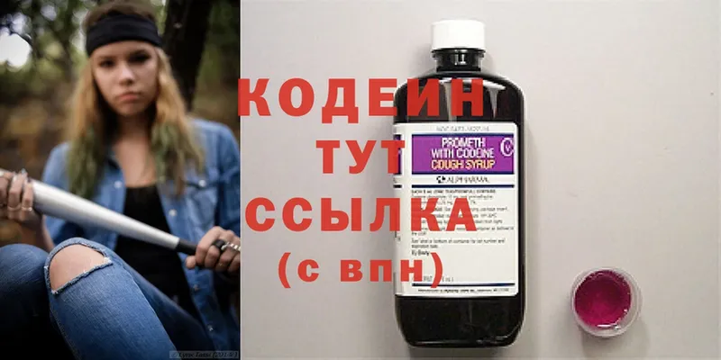 даркнет наркотические препараты  наркота  Сертолово  Codein Purple Drank  ссылка на мегу ТОР 