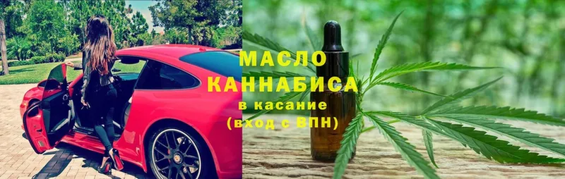 Дистиллят ТГК гашишное масло  хочу   Сертолово 